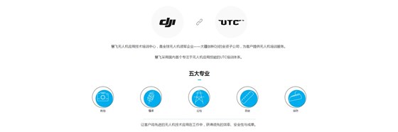 UTC慧飞无人机技术培训.jpg