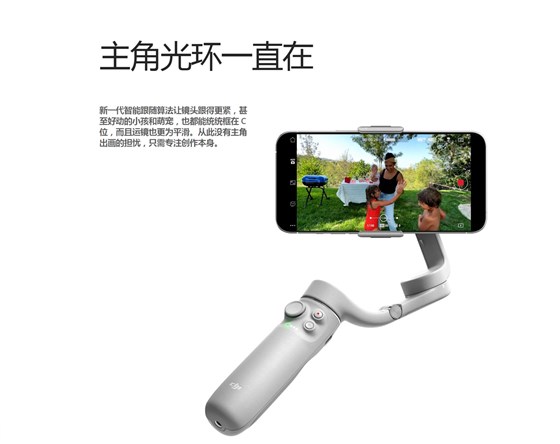 DJI OM 5.jpg