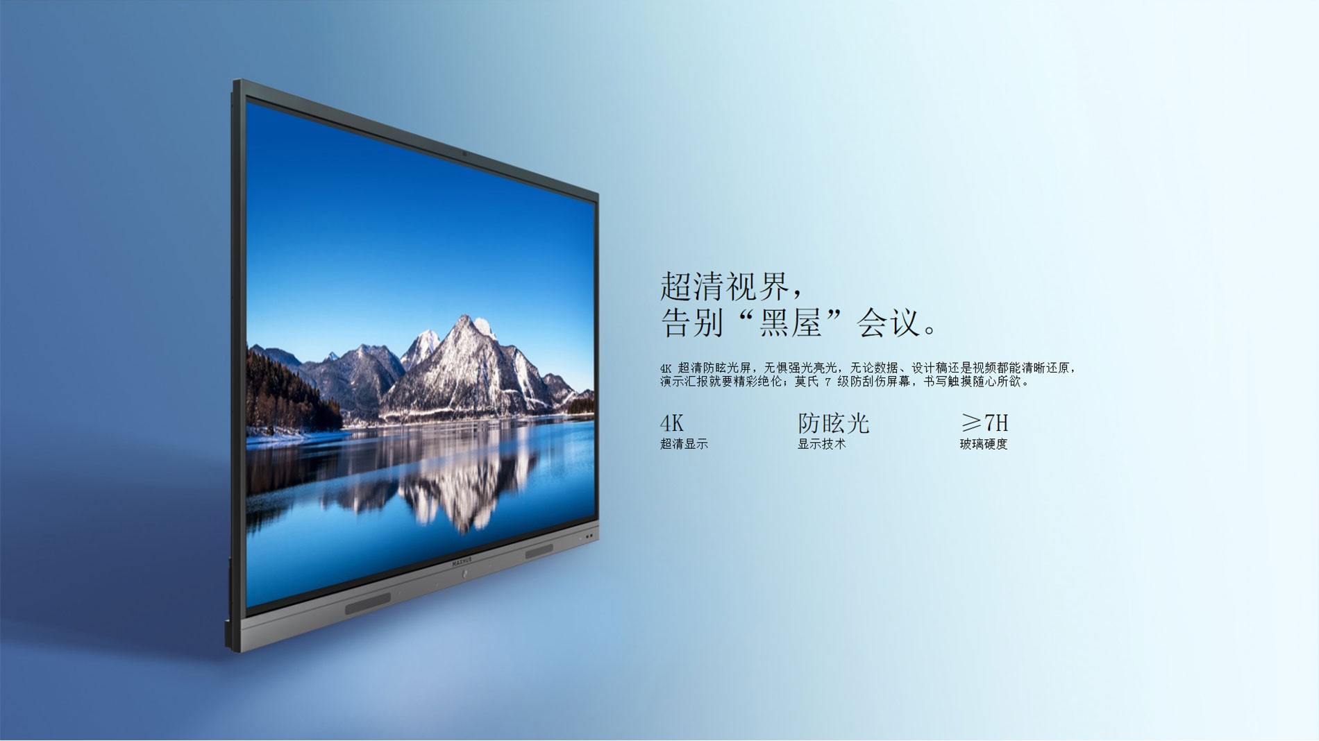 MAXHUB V5 新锐版 会议平板.jpg
